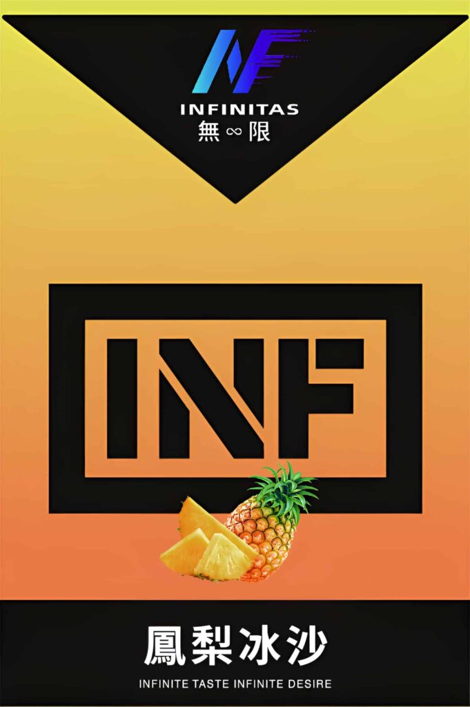 inf無限煙彈