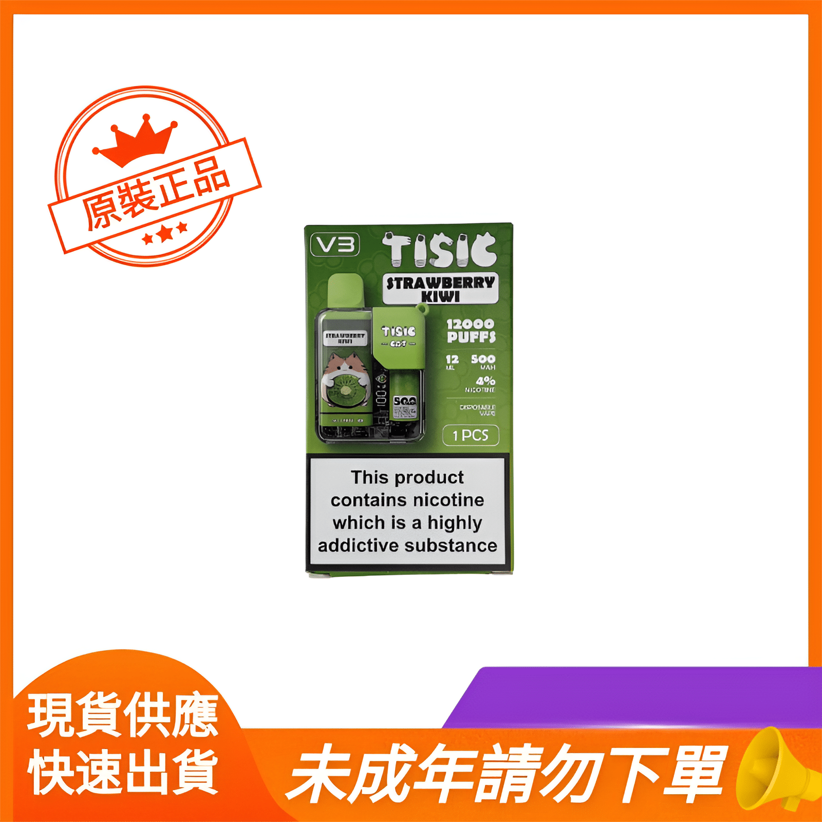 tisic貓-12000-puffs-1