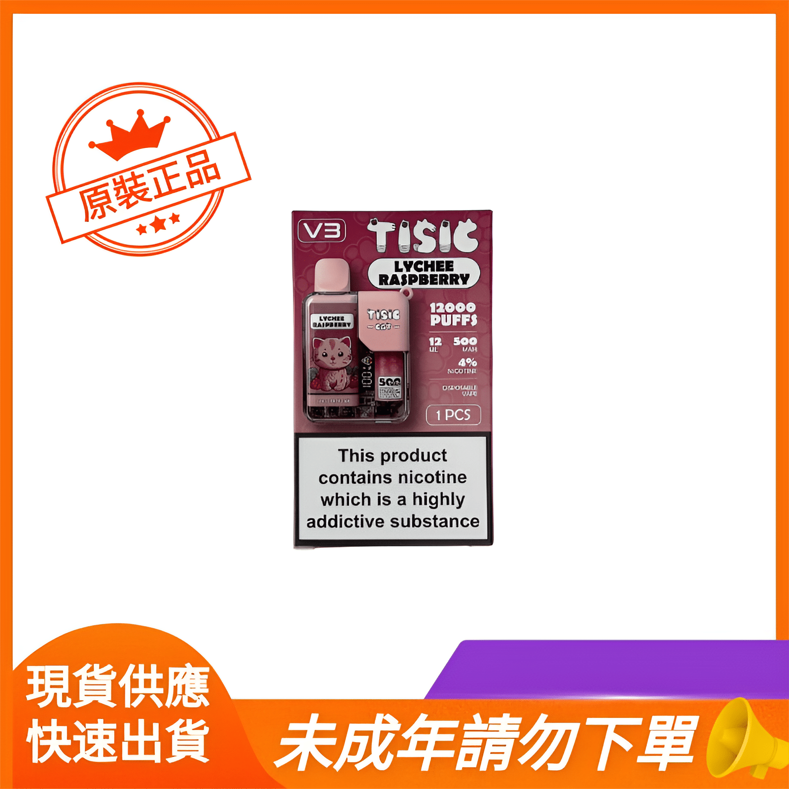 tisic貓-12000-puffs