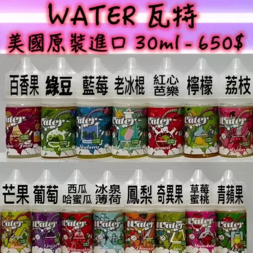 water煙油-3