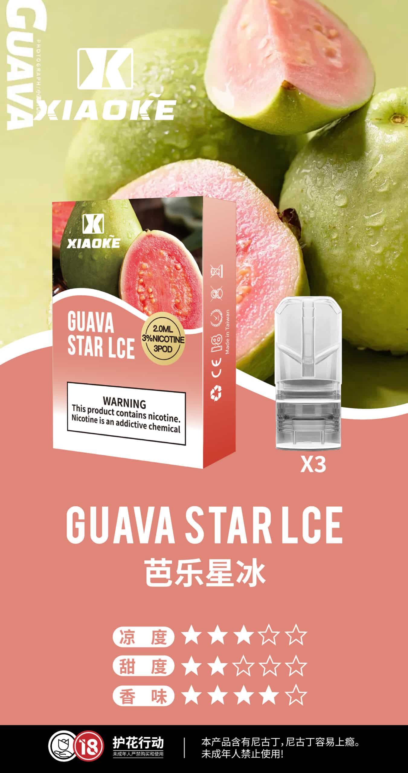梟客煙彈-xiaoke一代-1