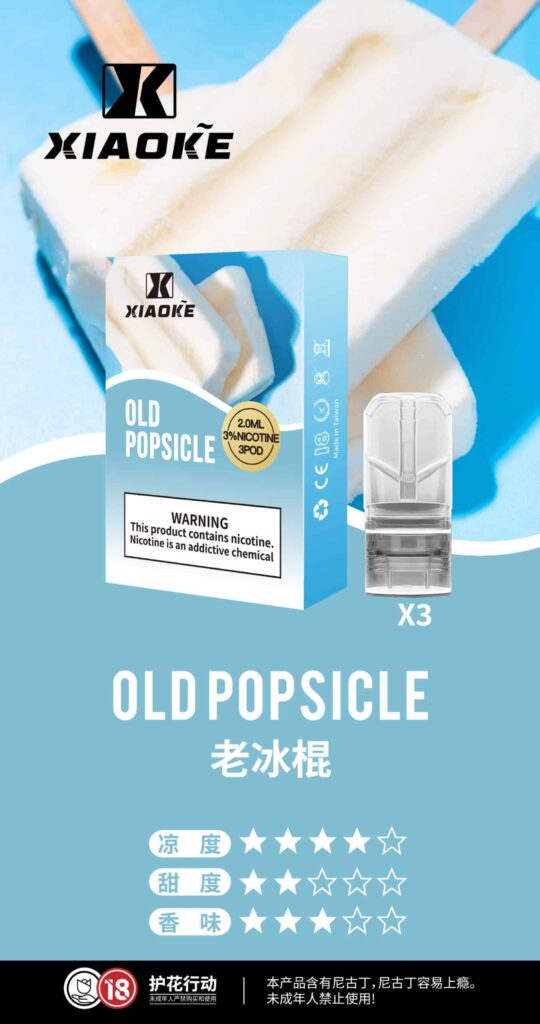 梟客煙彈-xiaoke一代-4