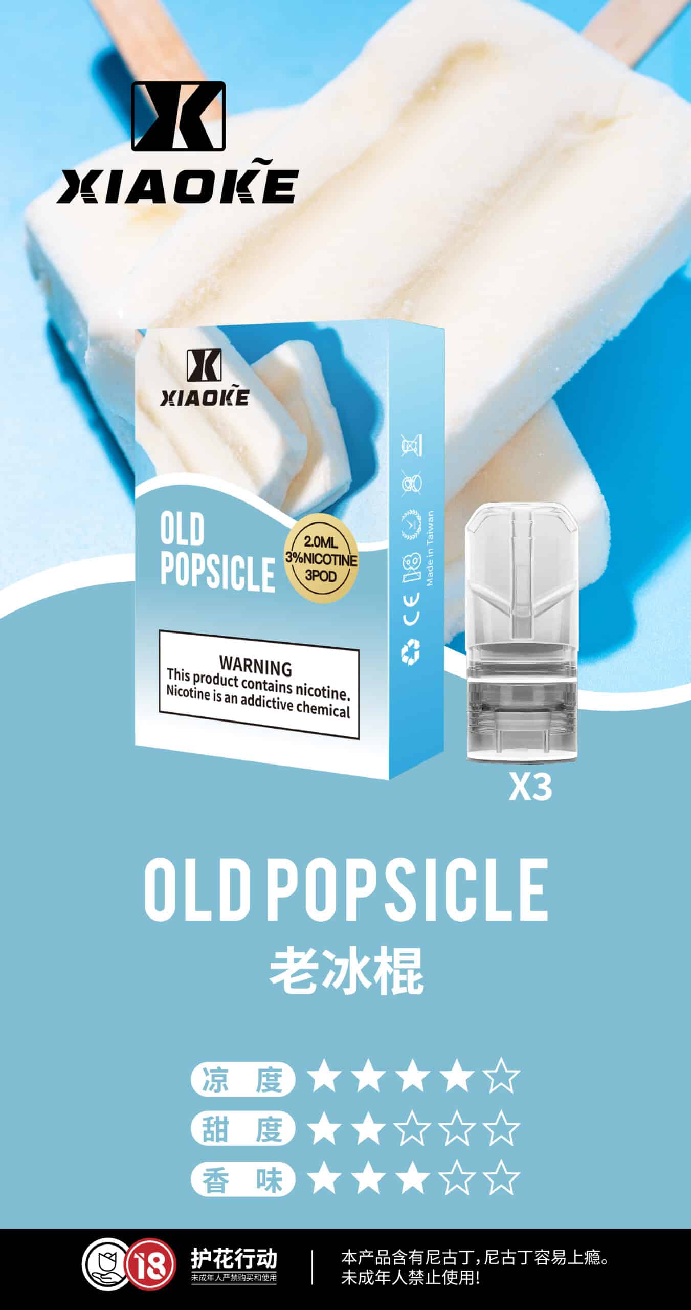 梟客煙彈-xiaoke一代-4