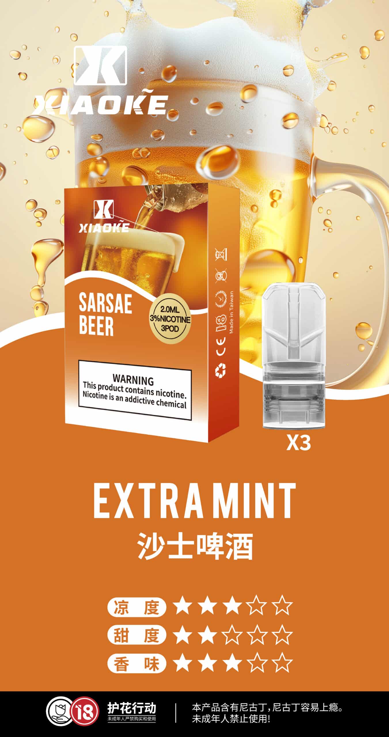 梟客煙彈-xiaoke一代-5