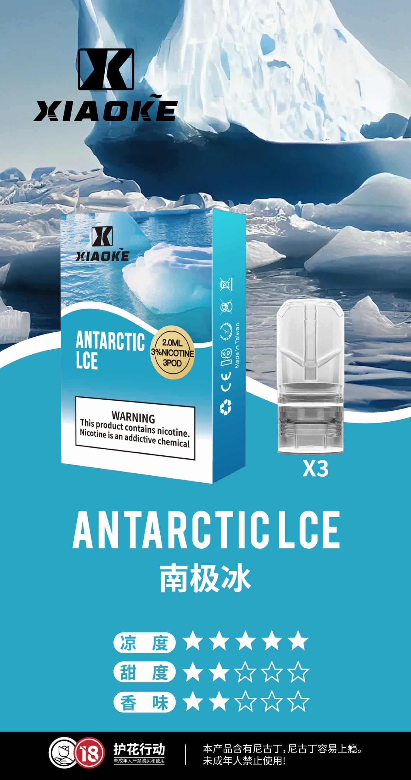 梟客煙彈-xiaoke一代-7