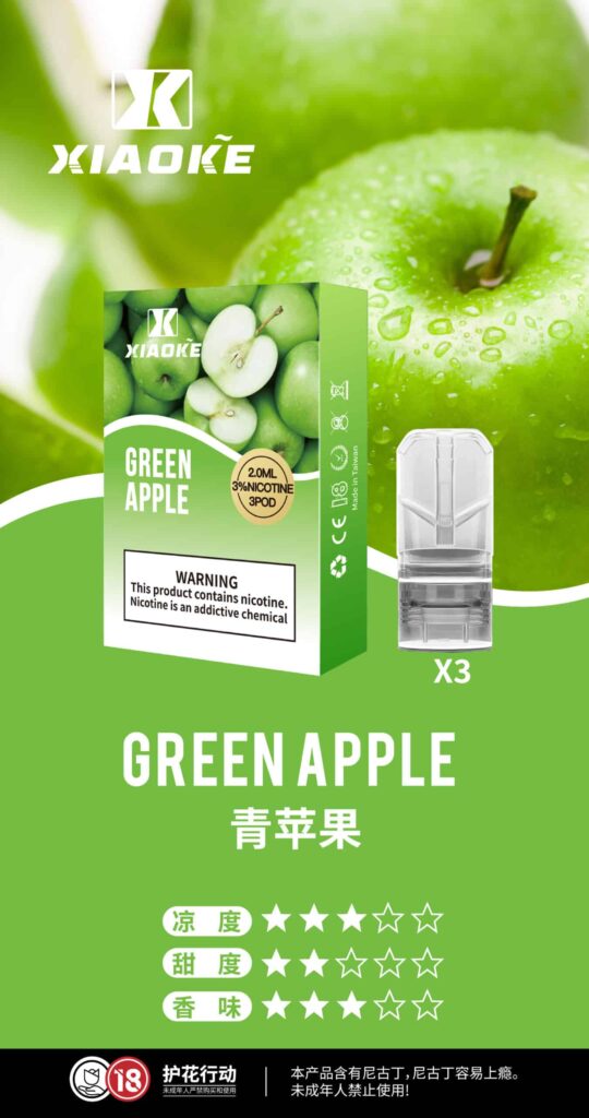 梟客煙彈-xiaoke一代-9