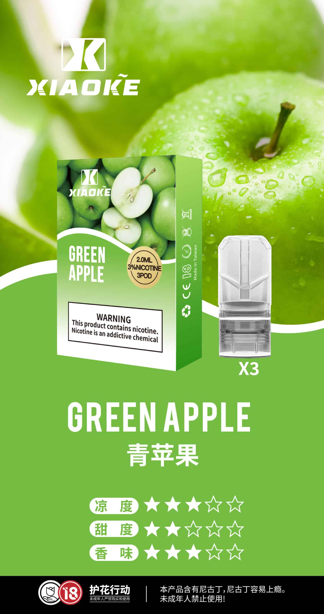 梟客煙彈-xiaoke一代-9