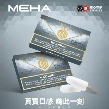 魅嗨煙彈-1