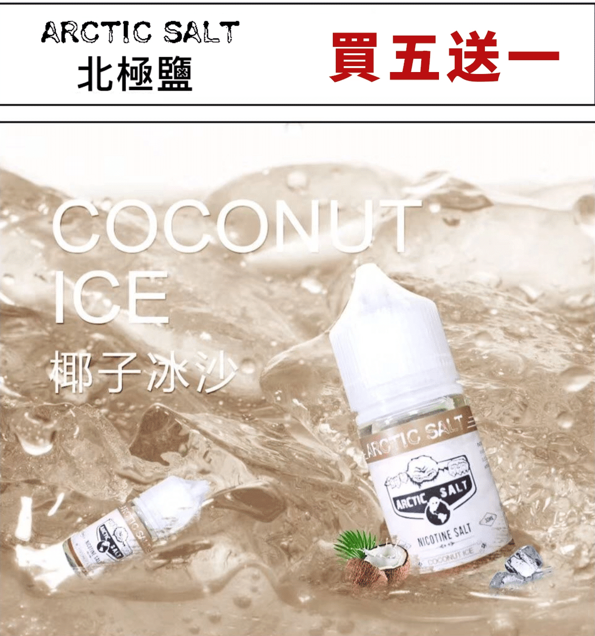 ZERO 電子菸油 北極鹽系列 30ml/35mg|原味菸草風味 買五送一:圖片 3