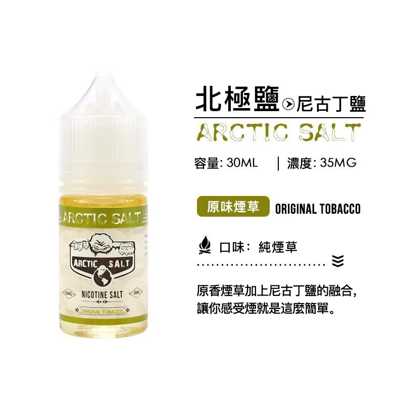 ZERO 電子菸油