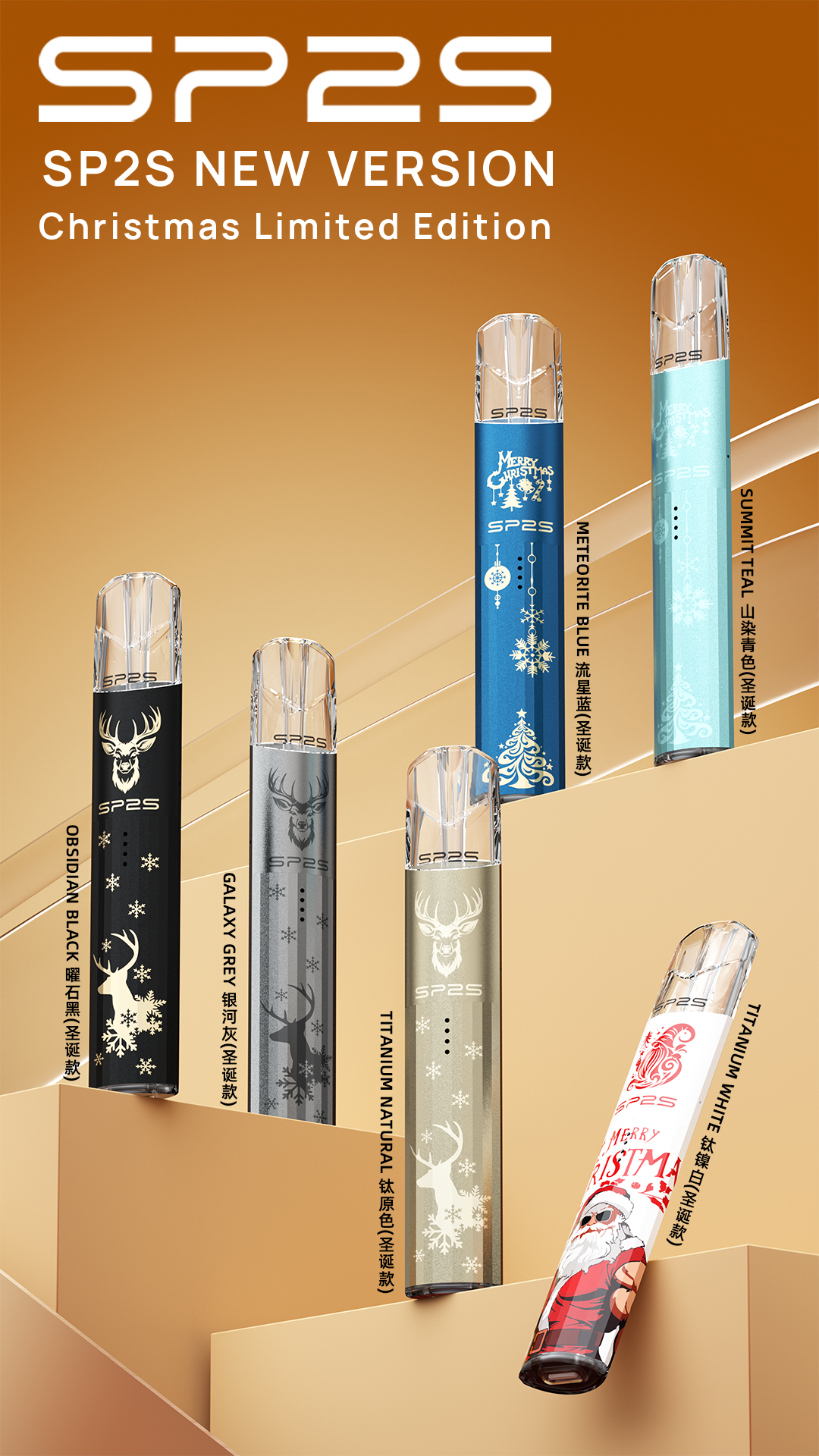 SP2S 鈦色主機限定版|聖誕鹿頭雪花設計,送禮首選🎄