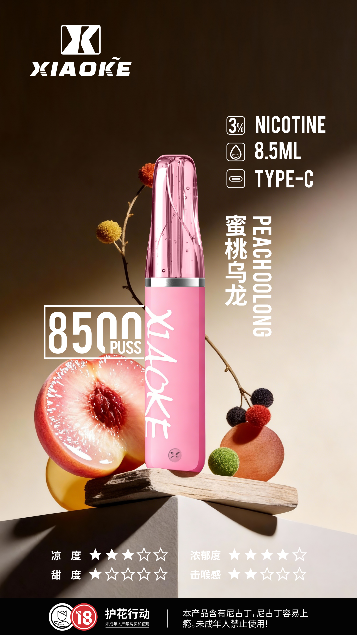 xiaoke 梟客 口紅款 8500口 拋棄式電子煙:圖片 3