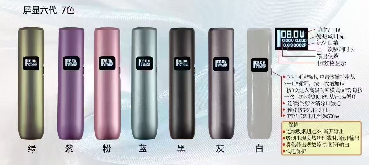 LIMI 六代智能調壓電子煙主機|7-15W 功率自由調節・高清顯示螢幕升級版